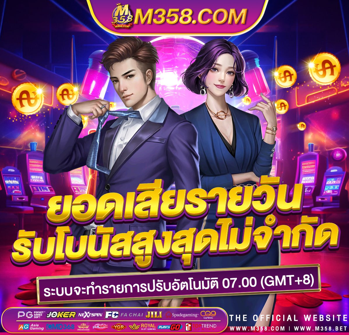 mafia เครดิต ฟรี 50 ไมตอง แชร์